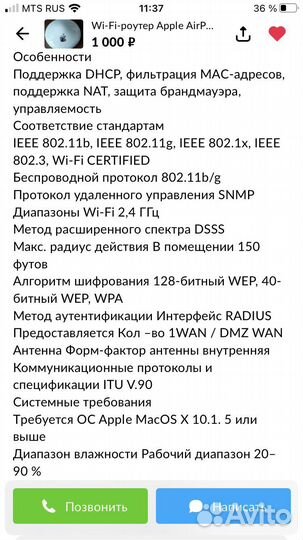 Wifi роутер Apple Airport Extreme A1034 Original