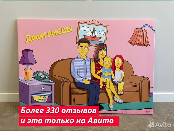 Портрет в стиле симпсонов, картина симпсоны