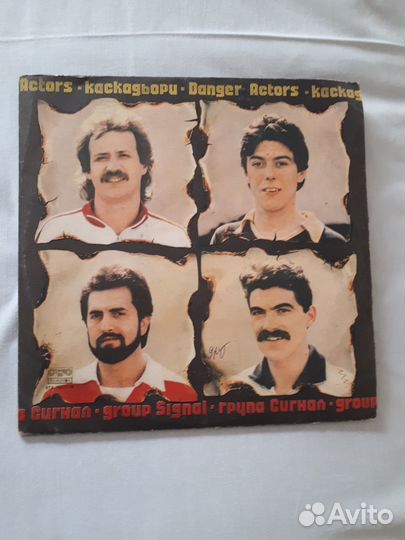 Виниловые пластинки времён СССР. б/у