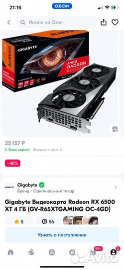 Видеокарта radeon rx 6500XT