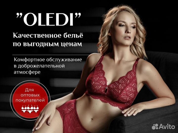 Бюстгальтеры glora опт