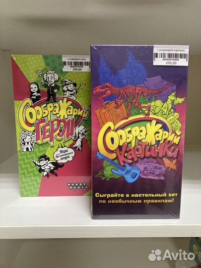 Настольные игры