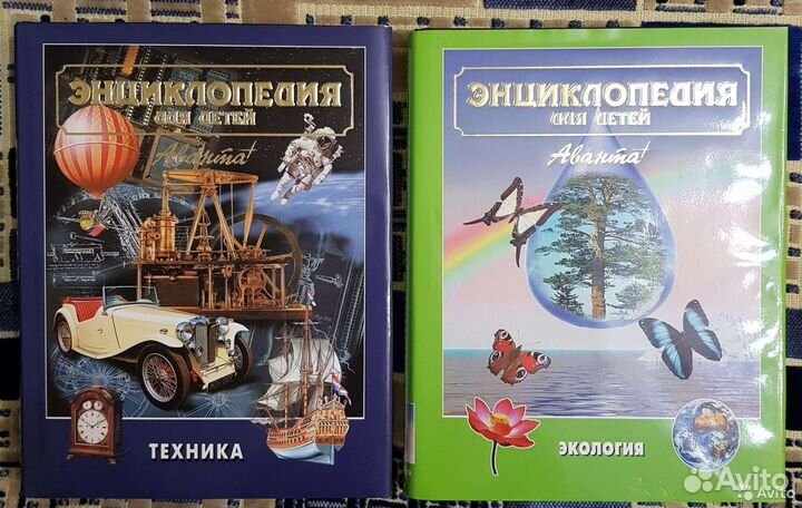Энциклопедия для детей Аванта+