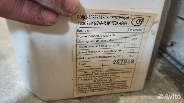 Газовая колонка нева 4510