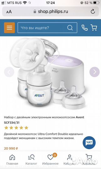 Молокоотсос avent электрический