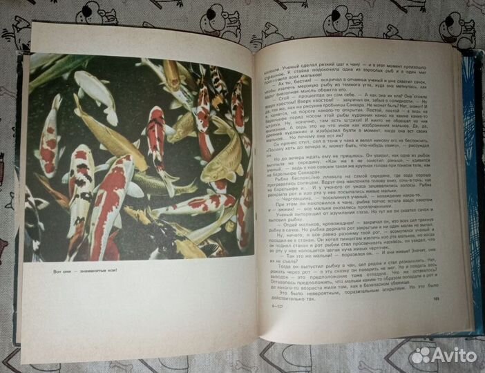 Книги про аквариум