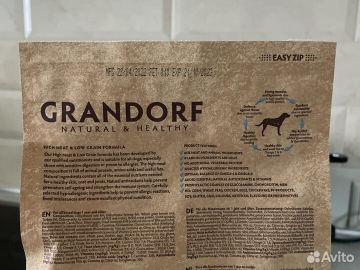 Grandorf для собак, 1 кг