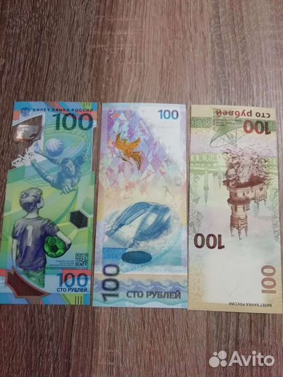 Юбилейные банкноты