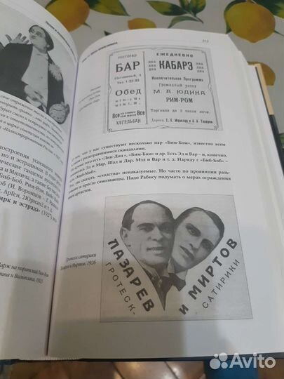 Книга Песни и развлечения эпохи нэпа