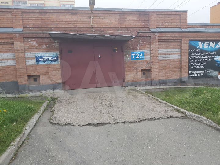 Гараж, 20 м²