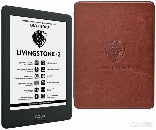 Onyx Boox Livingstone 2 Black Электронная книга