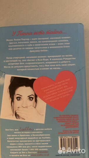 Книга девушка онлайн