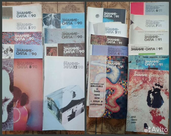 Журналы СССР. Юность, Москва, Нева, Знамя и др