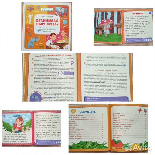 Детские книги