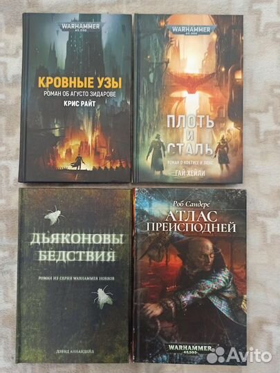 Warhammer 40000 книги