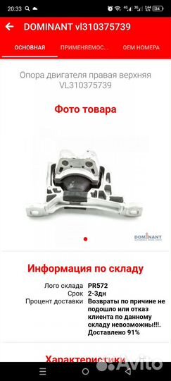 Продам правую опору двигателя на форд