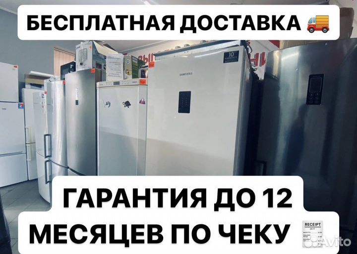 Стиральная машина бу