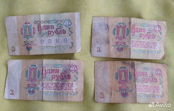 Один рубль СССР 1961