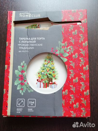 Тарелка для торта с лопаткой