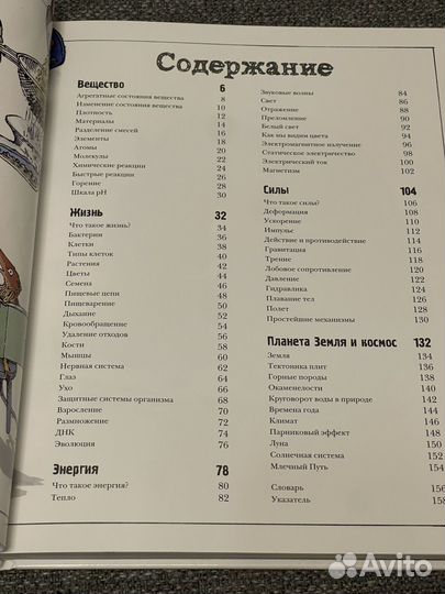 Как все устроено Дэвид Маколи DK