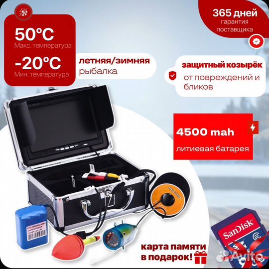 Подводная камера для рыбалки