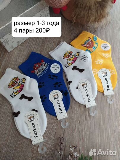 Носки детские