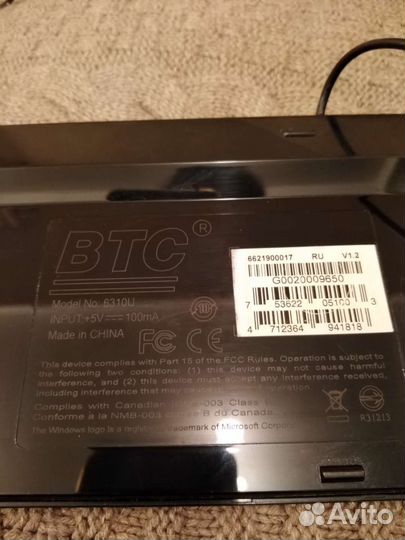 Мембранная клавиатура