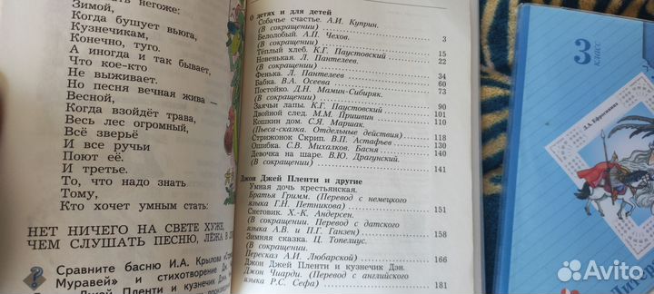 Учебники 3 класс