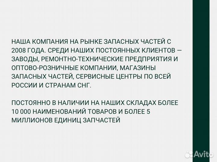 Датчик кислорода (лямбда-зонд) дв.409(Евро-3)