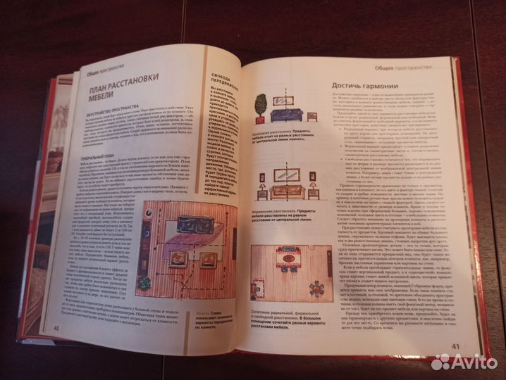 Книга по дизайну интерьера