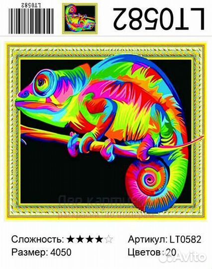 Алмазная мозаика 40x50 Яркий хамелеон в стиле