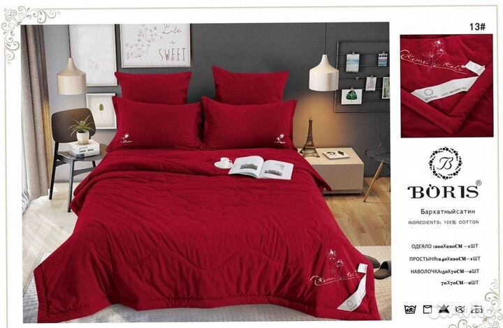 Кпб на двушку с одеялом