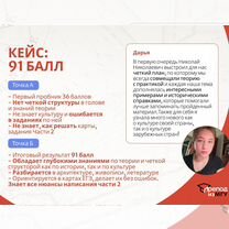 Репетитор по истории (МГУ), Гавр