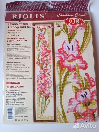 Набор для вышивания крестом