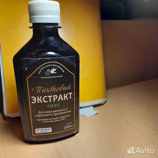 Пихтовый экстракт (бальзам)