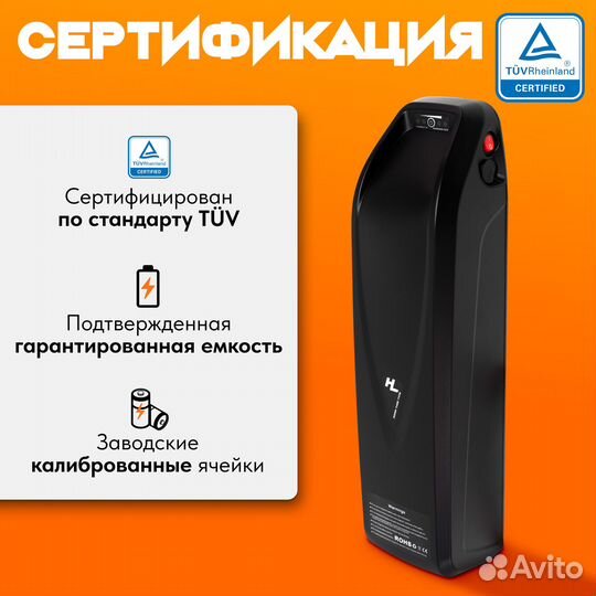 Аккумулятор для электровелосипеда 36В 12,5Ач Li-Ion