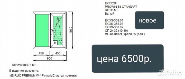 Окна и двери пвх новые. В наличии