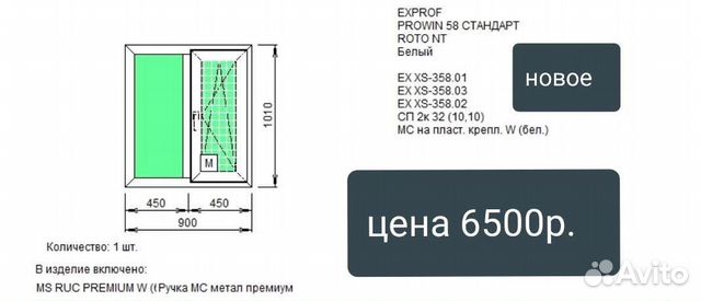 Окна и двери пвх новые. В наличии