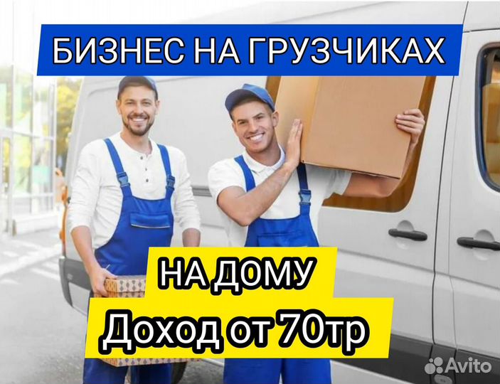 Прибыльный бизнес на дому Кемерово