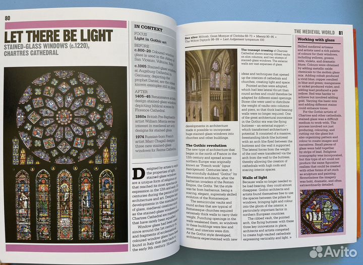 Энциклопедия DK Art на английском языке