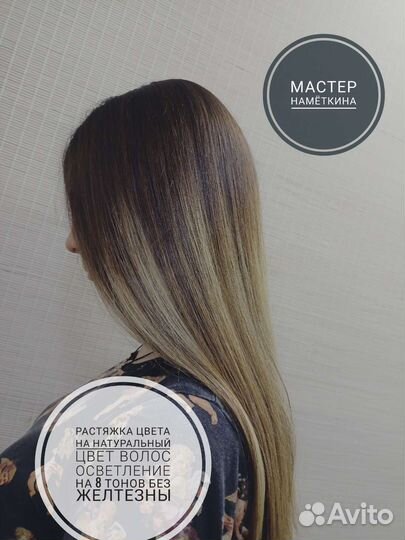 Парикмахер