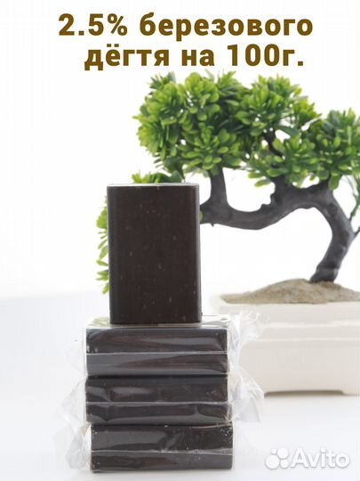 Дегтярное мыло