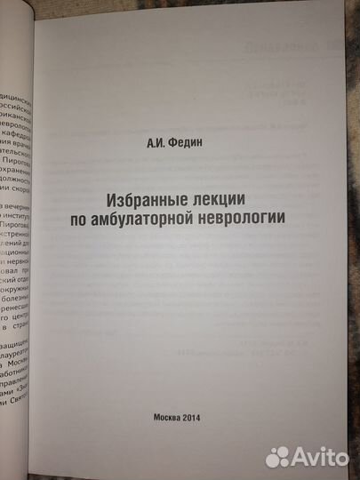 Неврология лекции