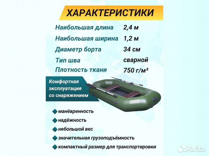 Лодка пвх надувная для рыбалки 240 см urex 240