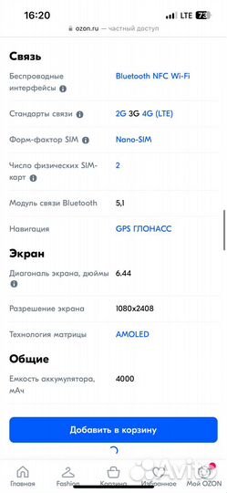 vivo V21, 8/128 ГБ
