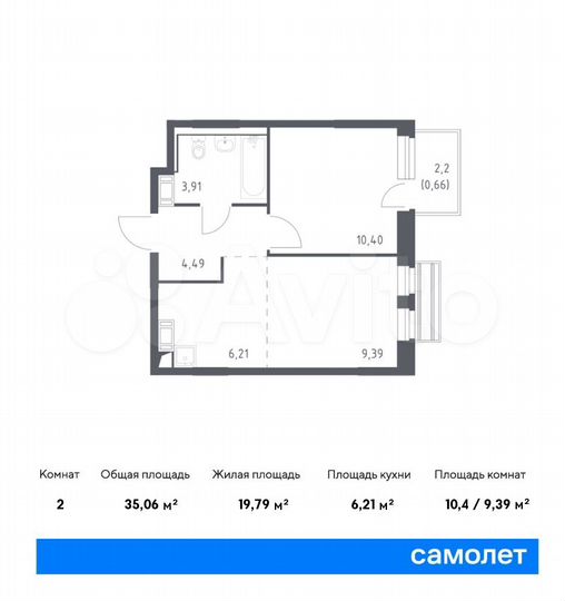 2-к. квартира, 35,1 м², 4/9 эт.