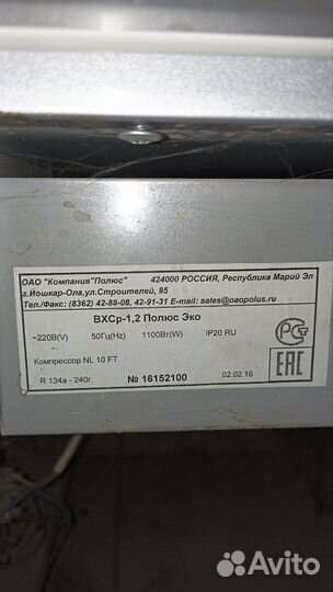 Холодильная витрина бу