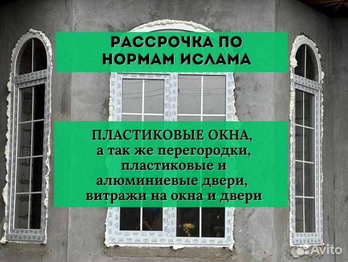 Пластиковые окна пвх