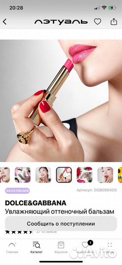 Dolce gabbana оттеночный бальзам для губ
