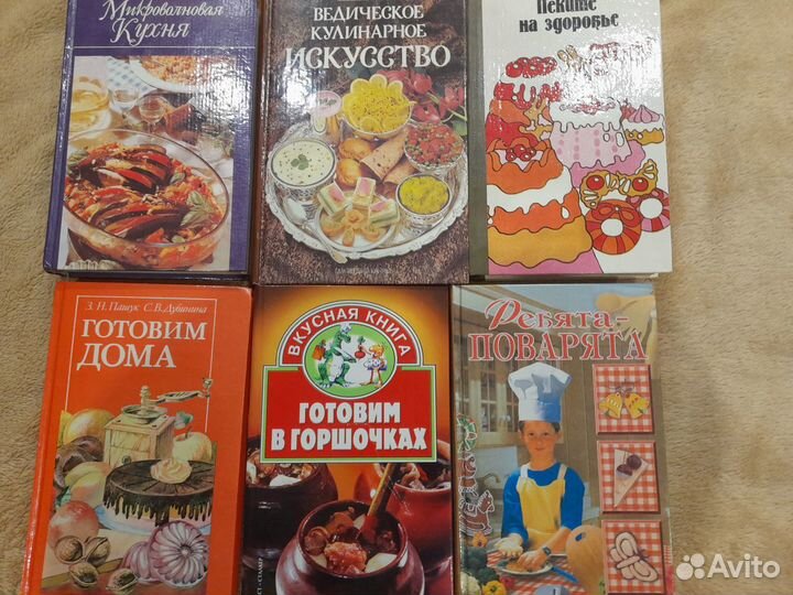 Книги по кулинарии